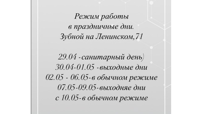 Режим работы в праздничные дни